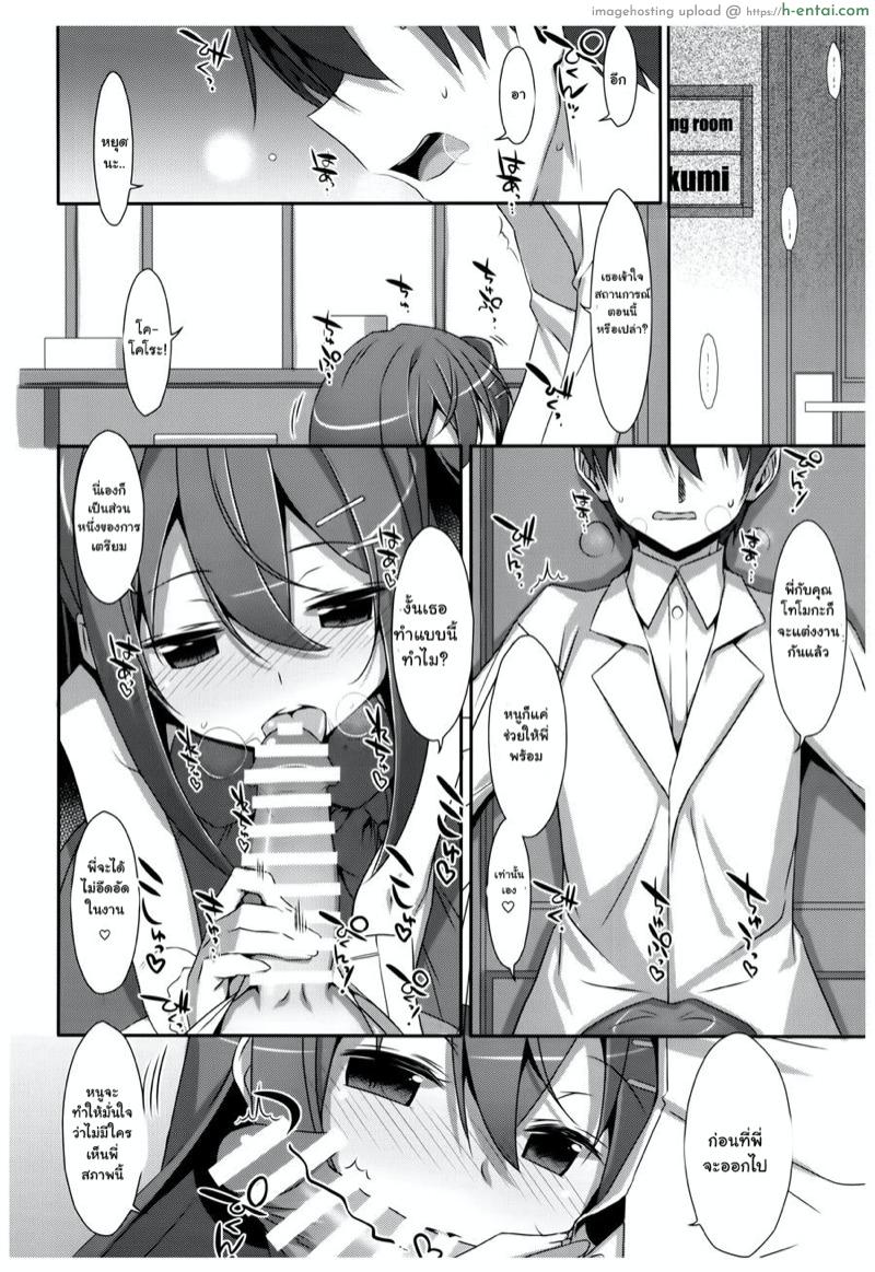 พี่ชายของฉัน 4.5 - แผ่น 3