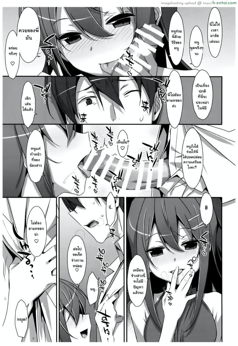 พี่ชายของฉัน 4.5 - แผ่น 4