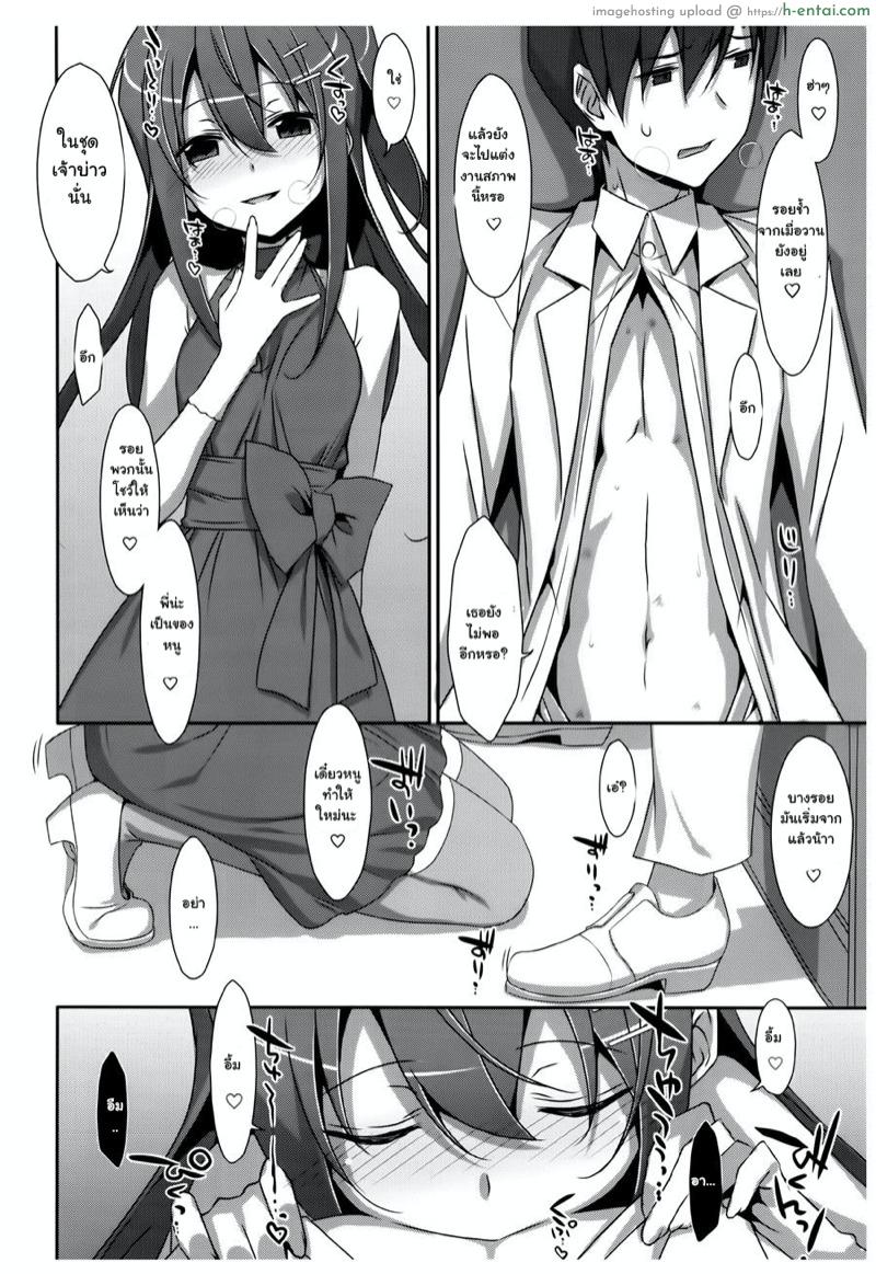 พี่ชายของฉัน 4.5 - แผ่น 5