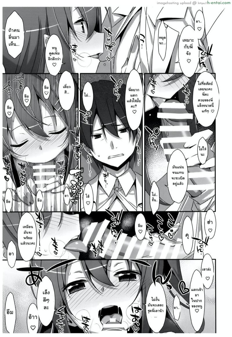 พี่ชายของฉัน 4.5 - แผ่น 6