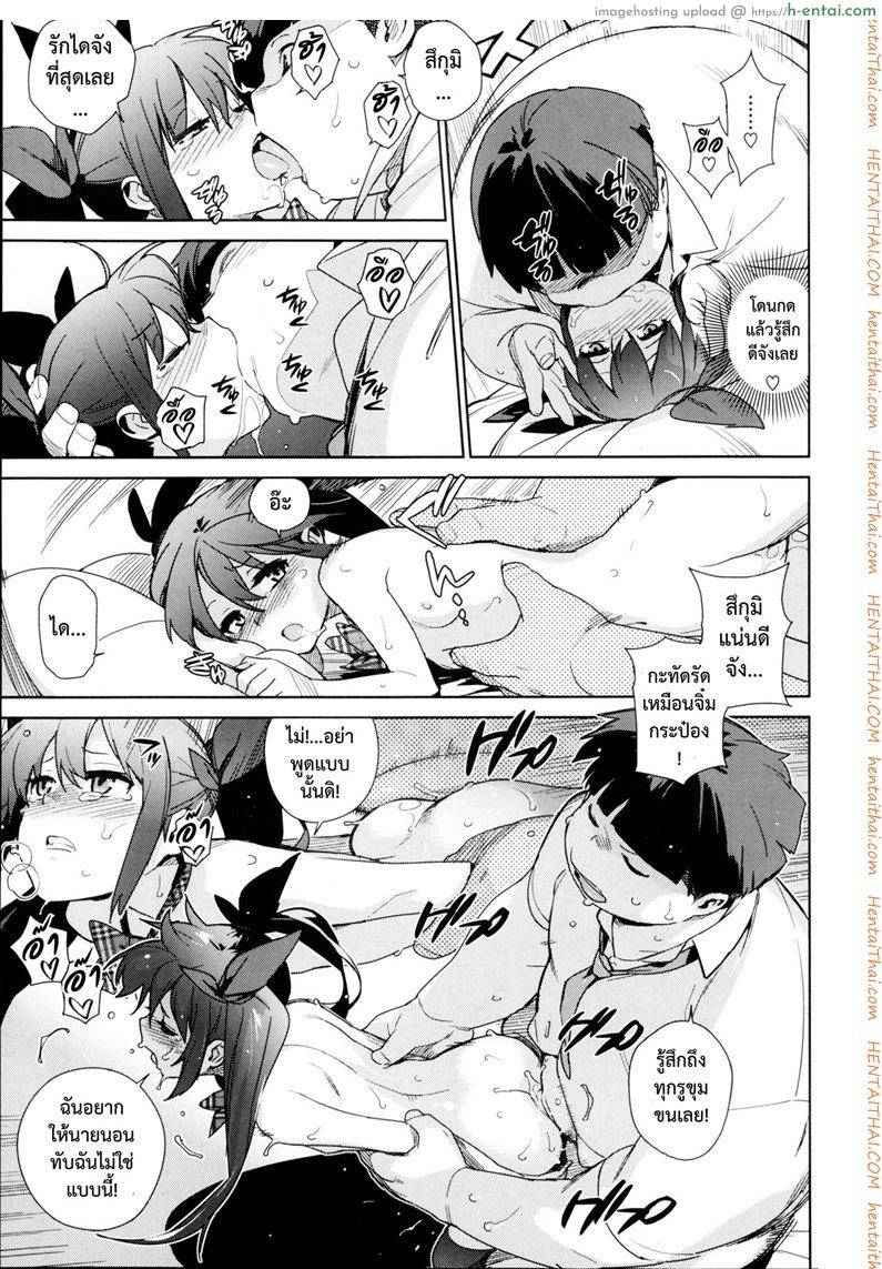 อ้วนผอมจอมกวน - แผ่น 11