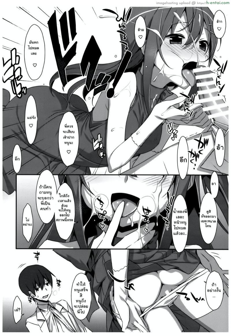 พี่ชายของฉัน 4.5 - แผ่น 7