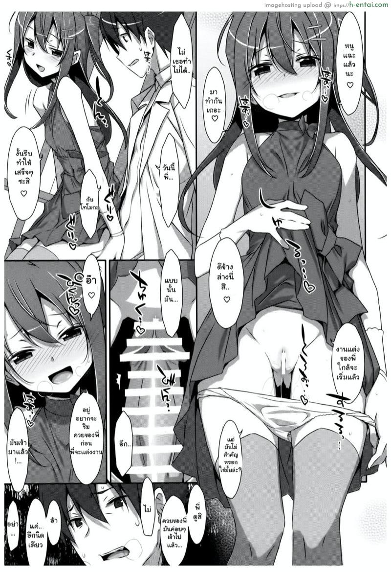 พี่ชายของฉัน 4.5 - แผ่น 8