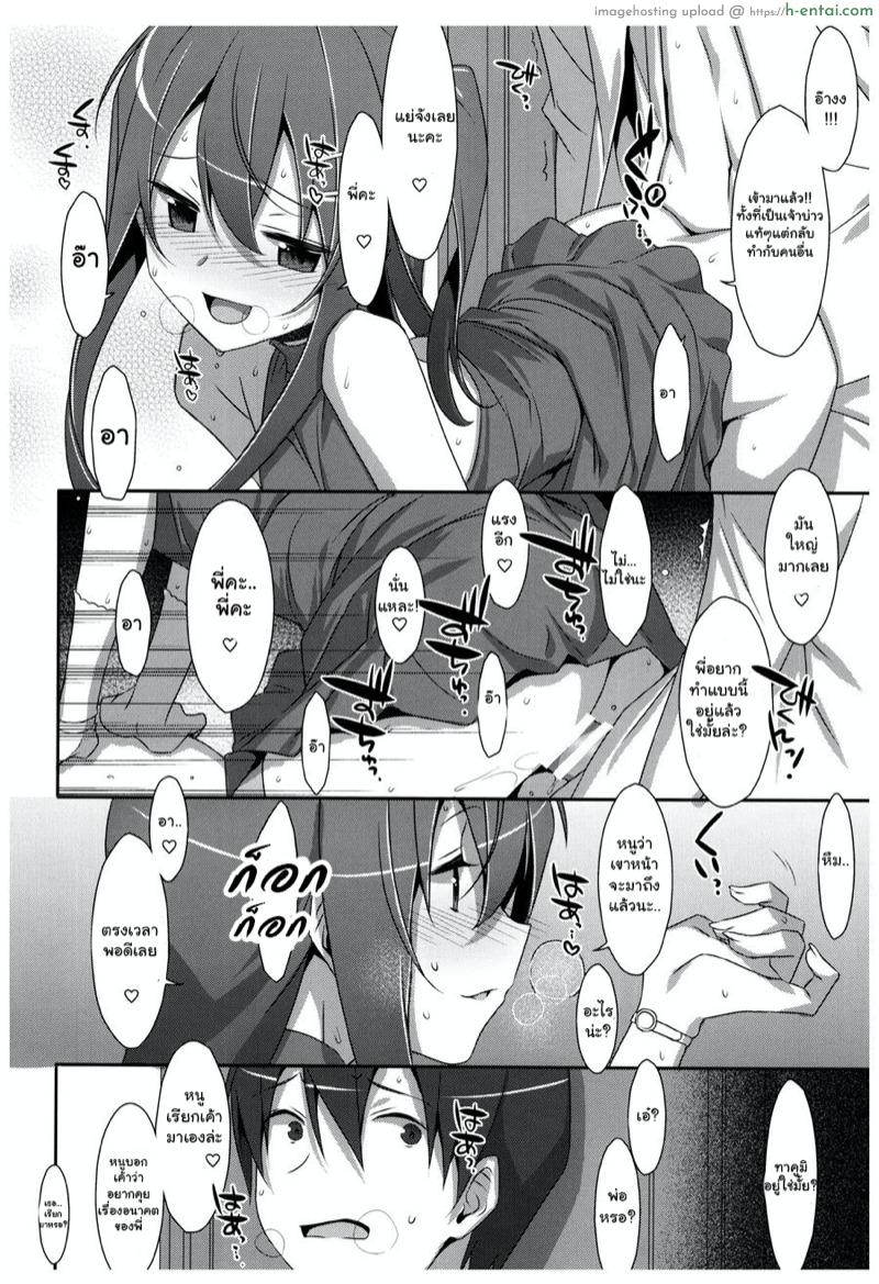 พี่ชายของฉัน 4.5 - แผ่น 9