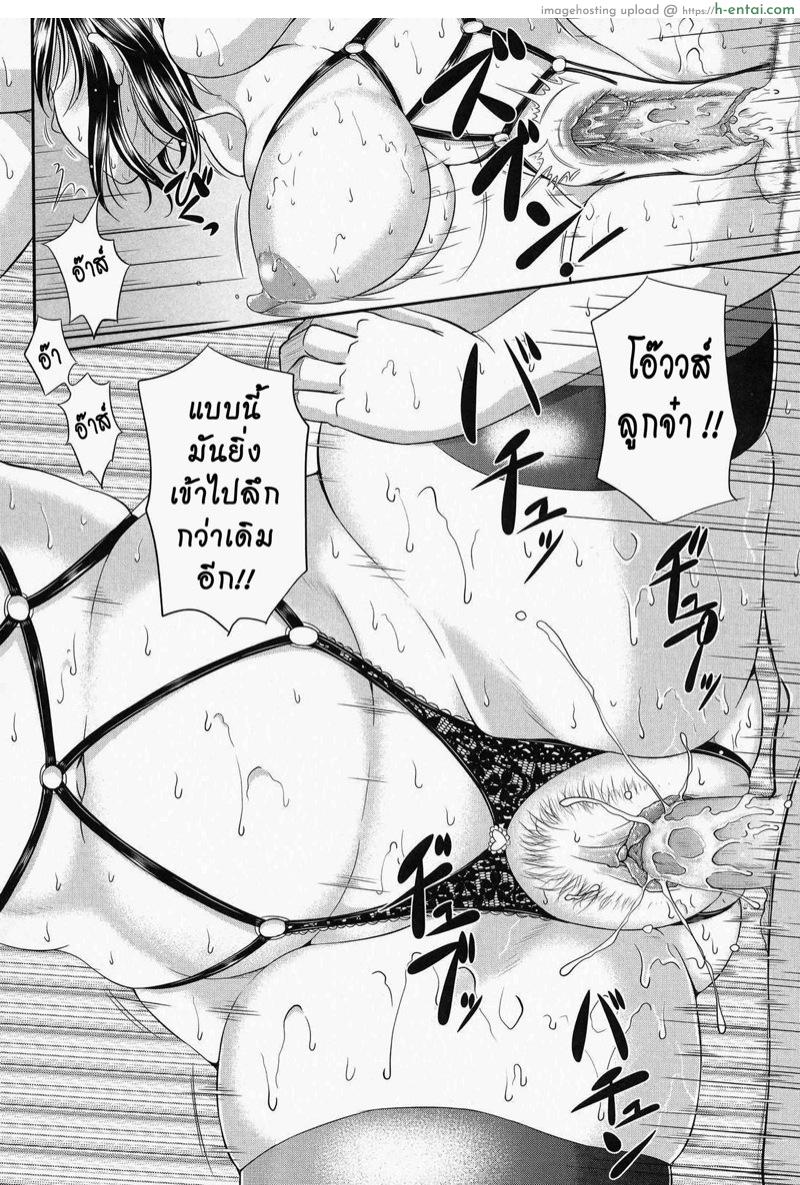 รสสวาท สาวอกอึ๋ม 2 - แผ่น 37