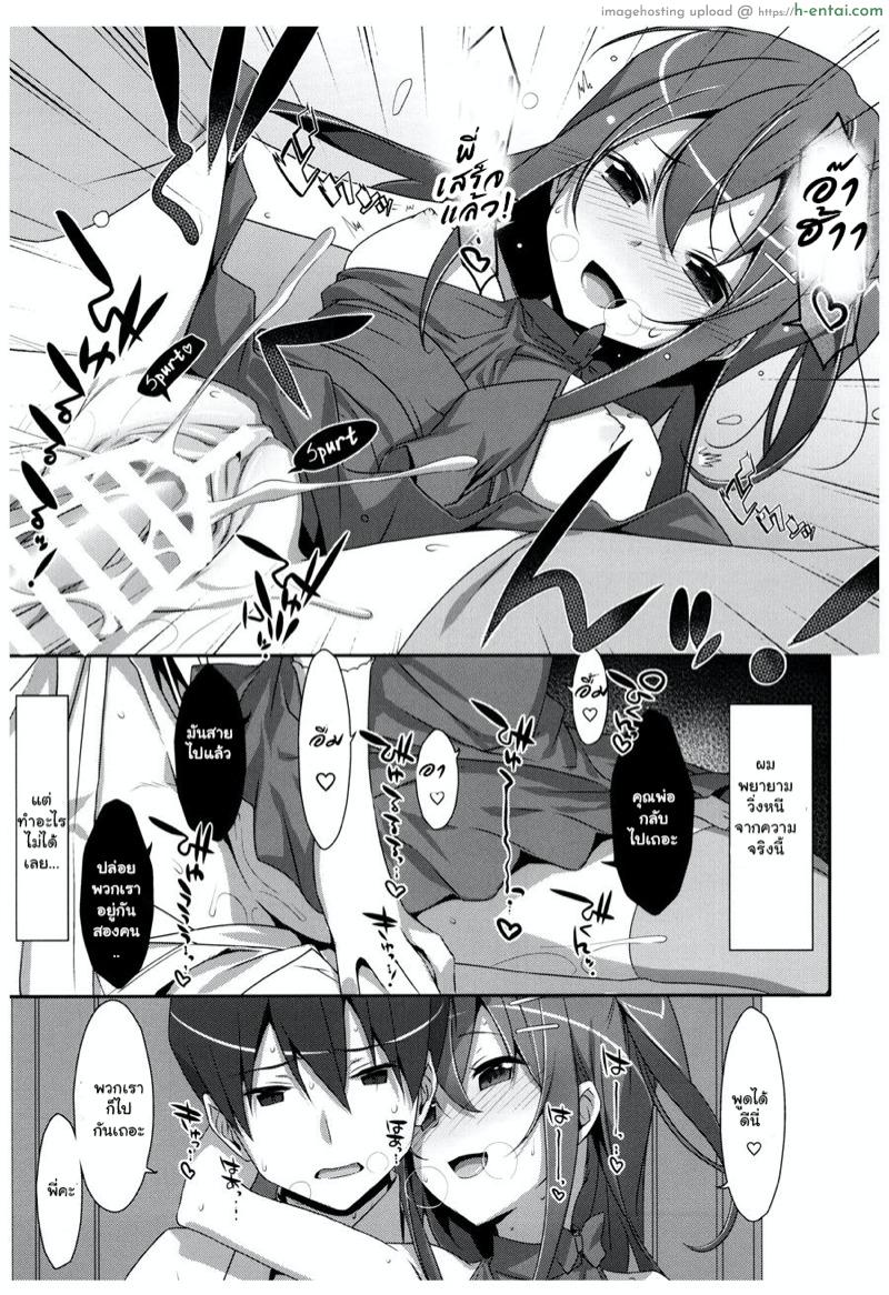 พี่ชายของฉัน 4.5 - แผ่น 12