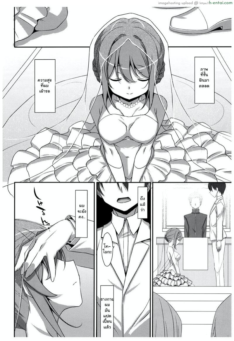 พี่ชายของฉัน 4.5 - แผ่น 13