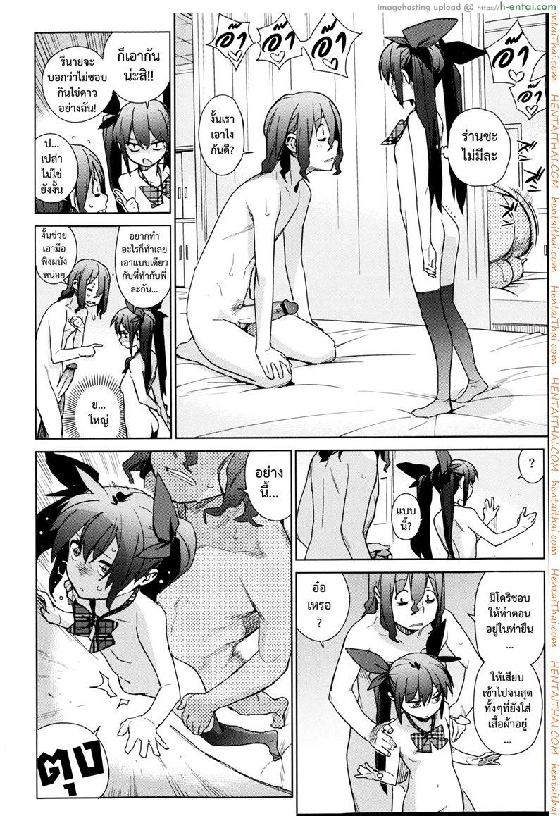 อ้วนผอมจอมกวน - แผ่น 18