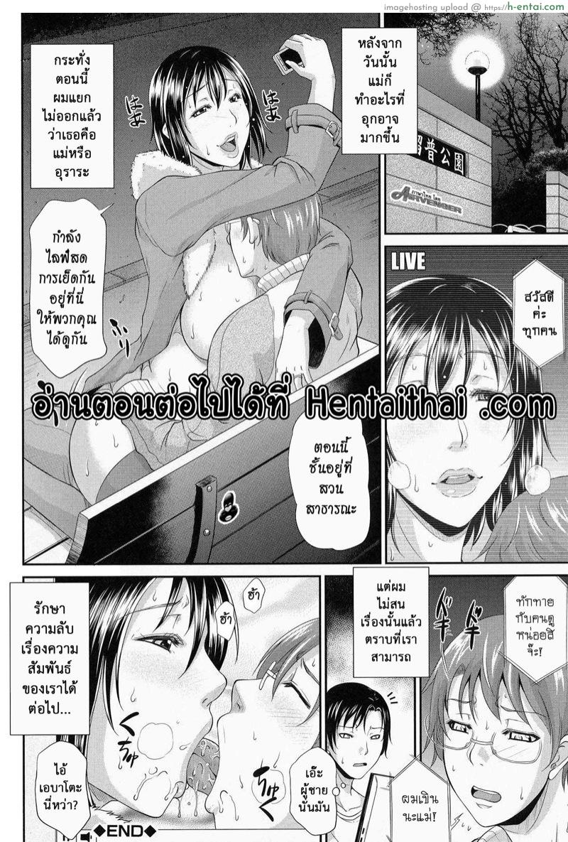 รสสวาท สาวอกอึ๋ม 2 - แผ่น 41