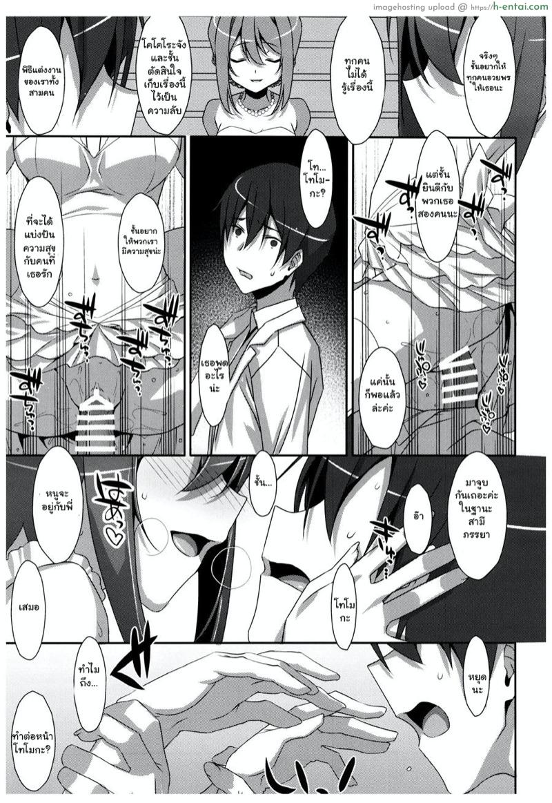 พี่ชายของฉัน 4.5 - แผ่น 16