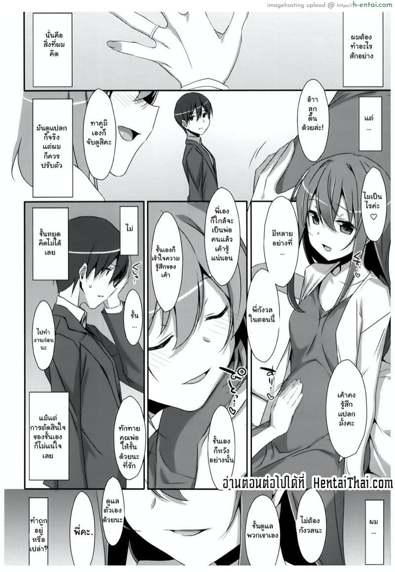 พี่ชายของฉัน 4.5 - แผ่น 21