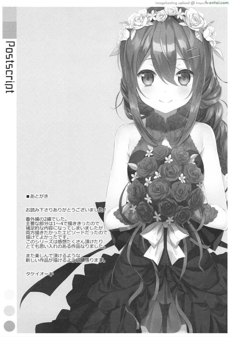 พี่ชายของฉัน 4.5 - แผ่น 22