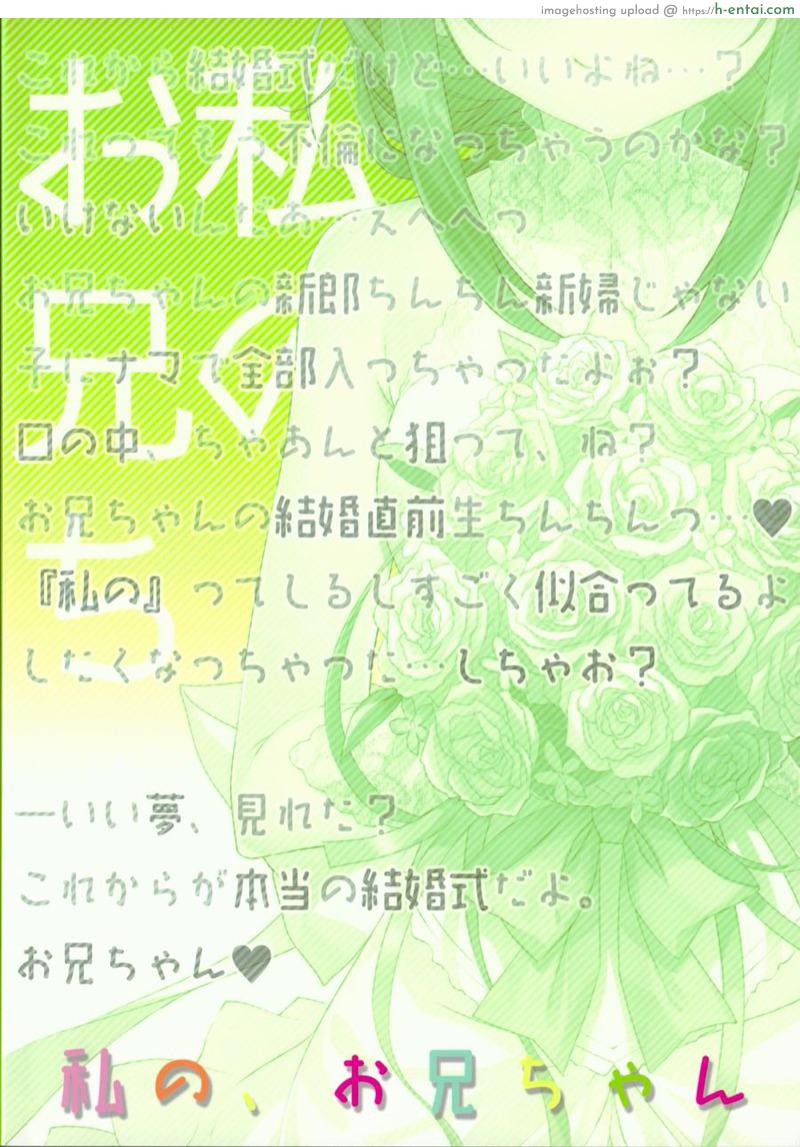 พี่ชายของฉัน 4.5 - แผ่น 24