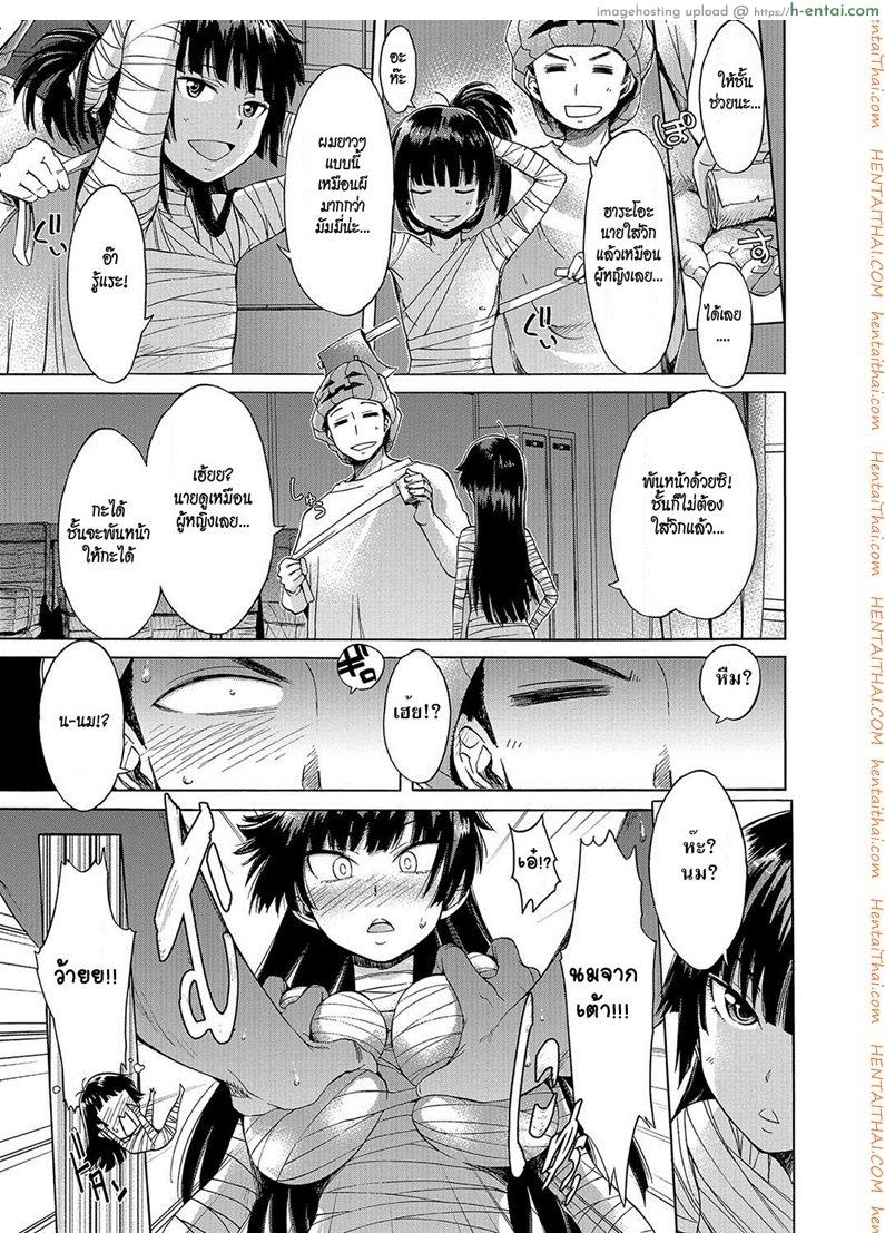 สาปแล้วเสียว - แผ่น 3