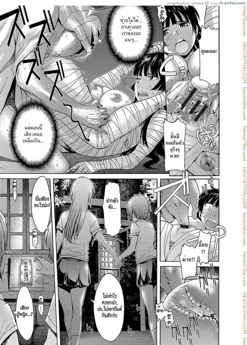 สาปแล้วเสียว - แผ่น 11