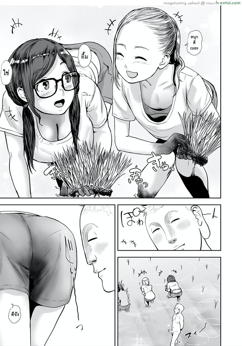 ฤดูเก็บเกี่ยว - แผ่น 9