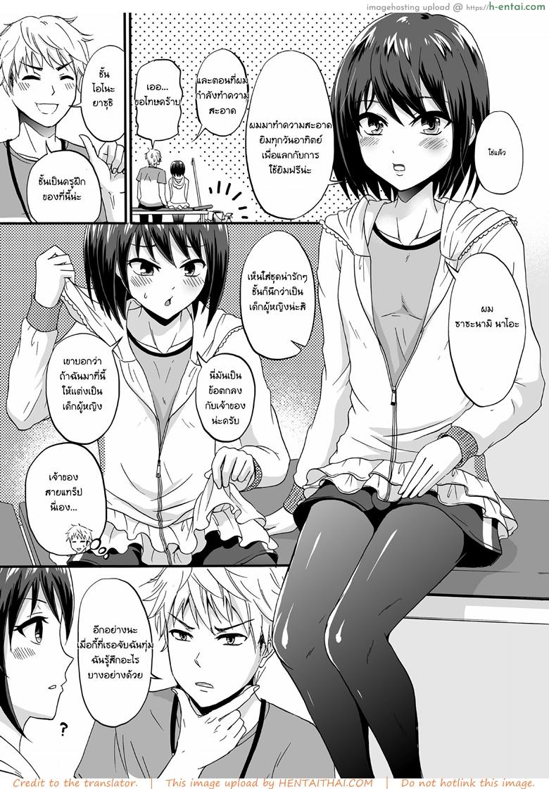 ไม่เข้าใจทำไมต้องเธอ - แผ่น 3