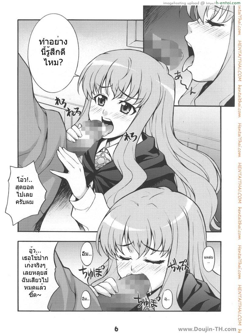 เกมลงทัณฑ์ - แผ่น 4