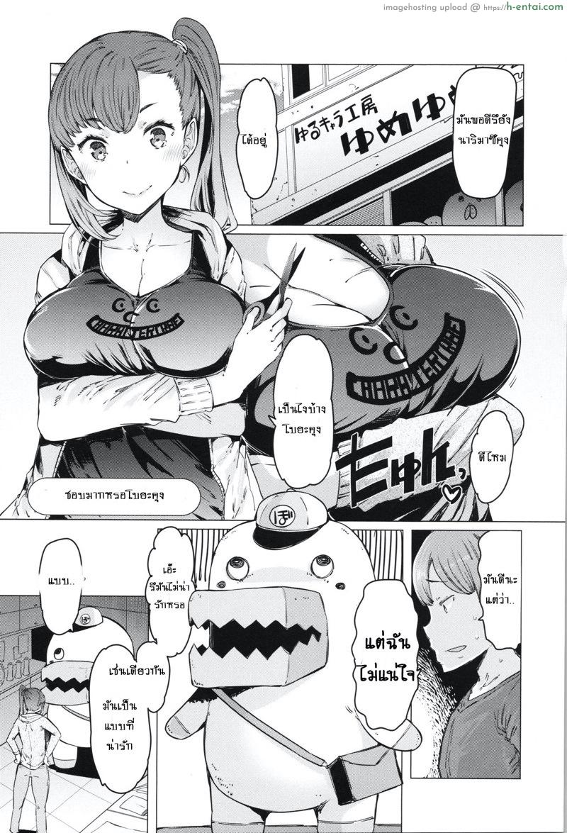 ชุดเดียวเอาอยู่ - แผ่น 1