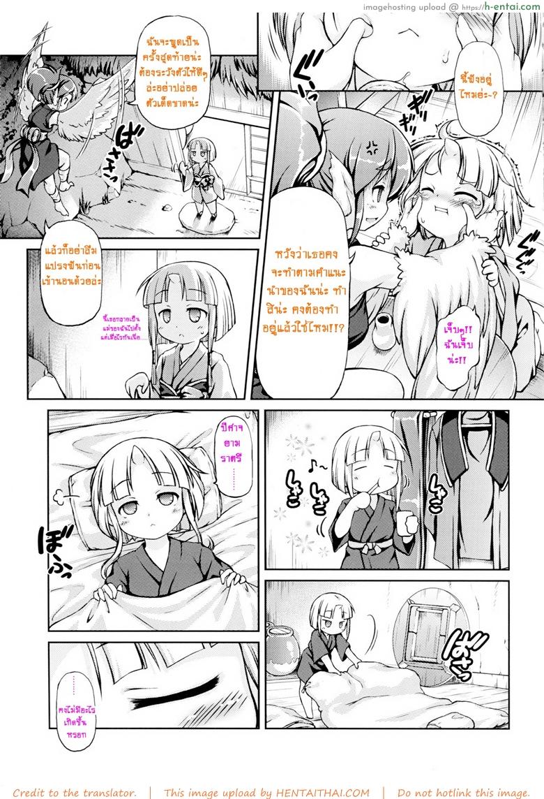 ปิศาจยามราตรี - แผ่น 3