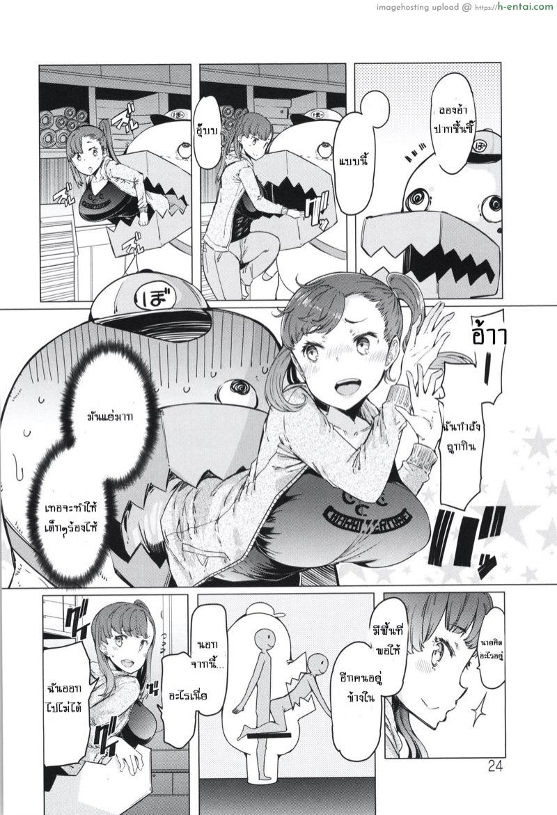 ชุดเดียวเอาอยู่ - แผ่น 2