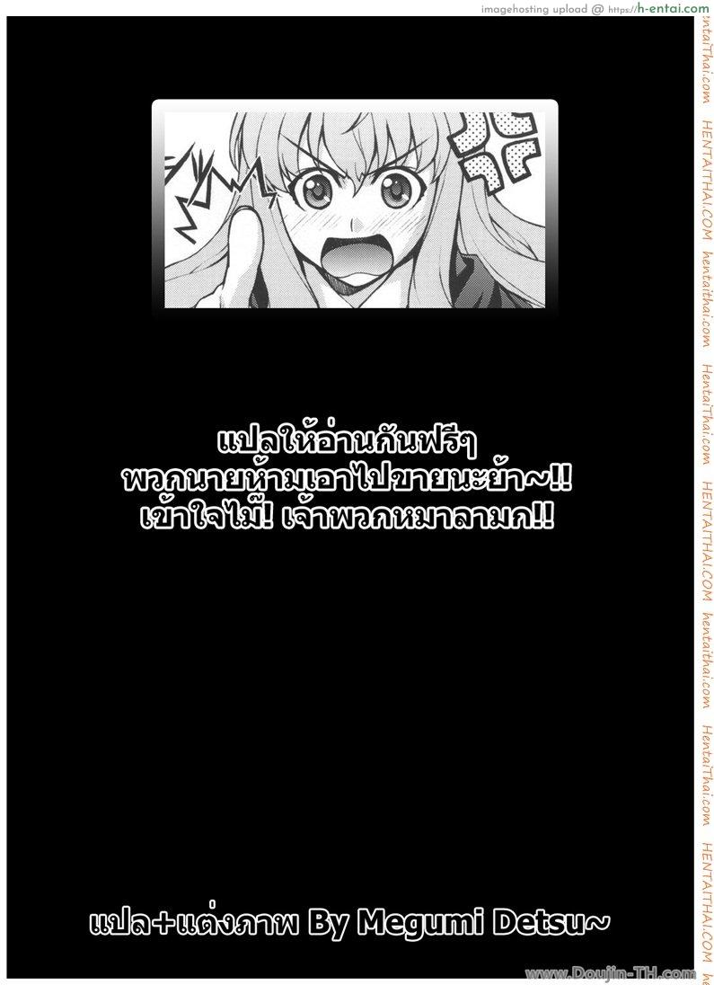 เกมลงทัณฑ์ - แผ่น 23