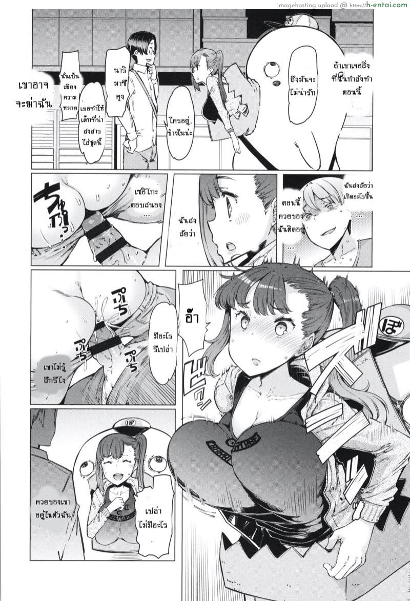 ชุดเดียวเอาอยู่ - แผ่น 6