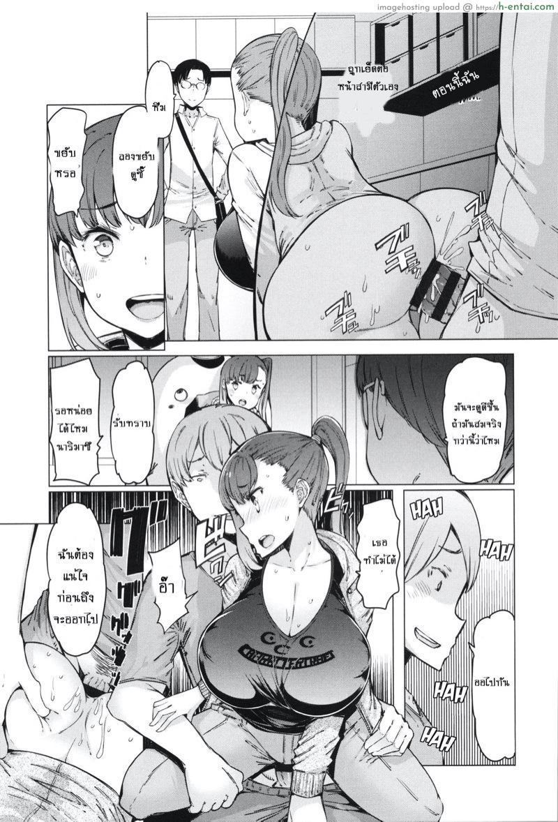 ชุดเดียวเอาอยู่ - แผ่น 7