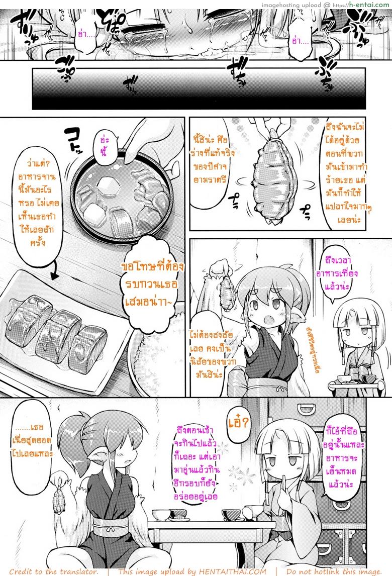 ปิศาจยามราตรี - แผ่น 21