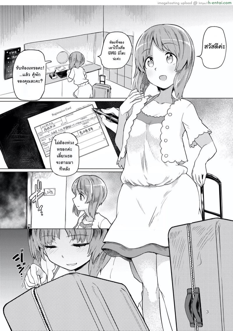 ระวังของแข็ง - แผ่น 2