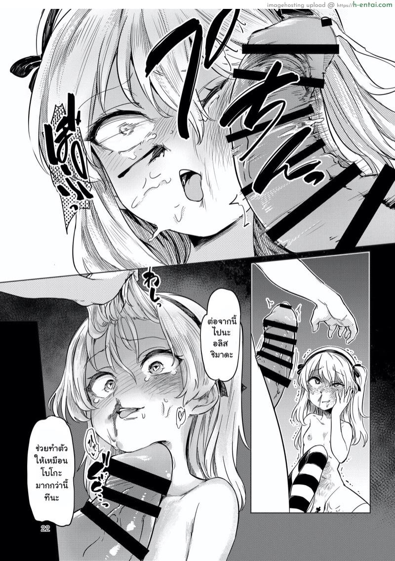 ระวังของแข็ง - แผ่น 21