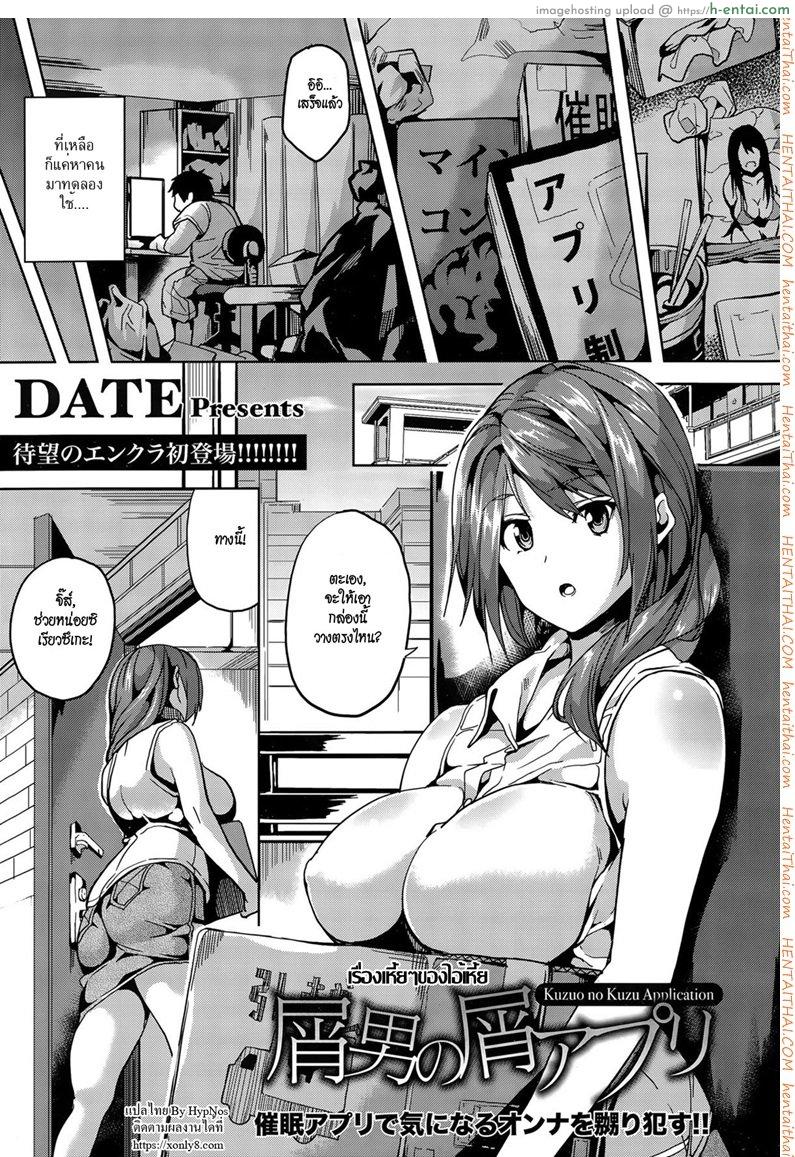 เรื่องเหี้ยๆ ของไอ้เหี้ย - แผ่น 1