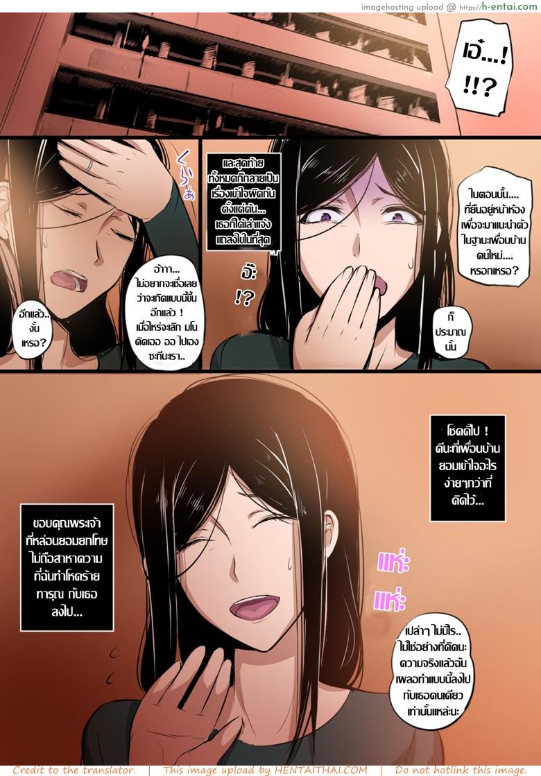 บทรักอันรัญจวน ของพี่เบิ้มไซส์ยักษ์ 2 - แผ่น 30