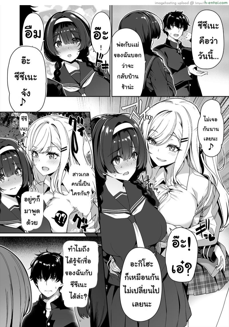 มาเทรนกับมือโปร - แผ่น 3