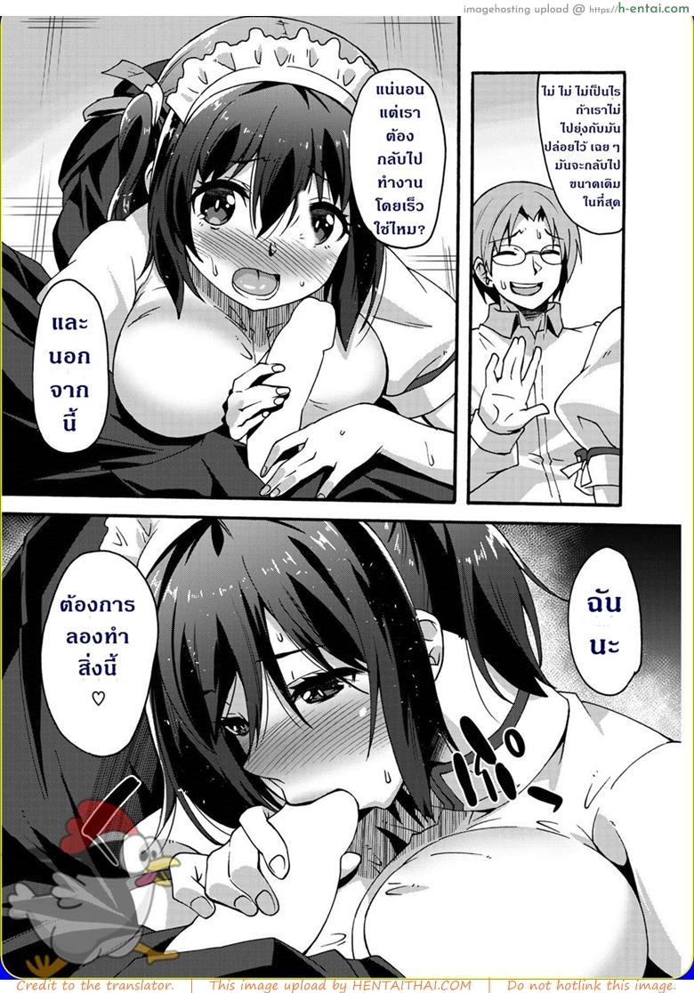 รักแรกข้าวใหม่ปลามัน - แผ่น 6