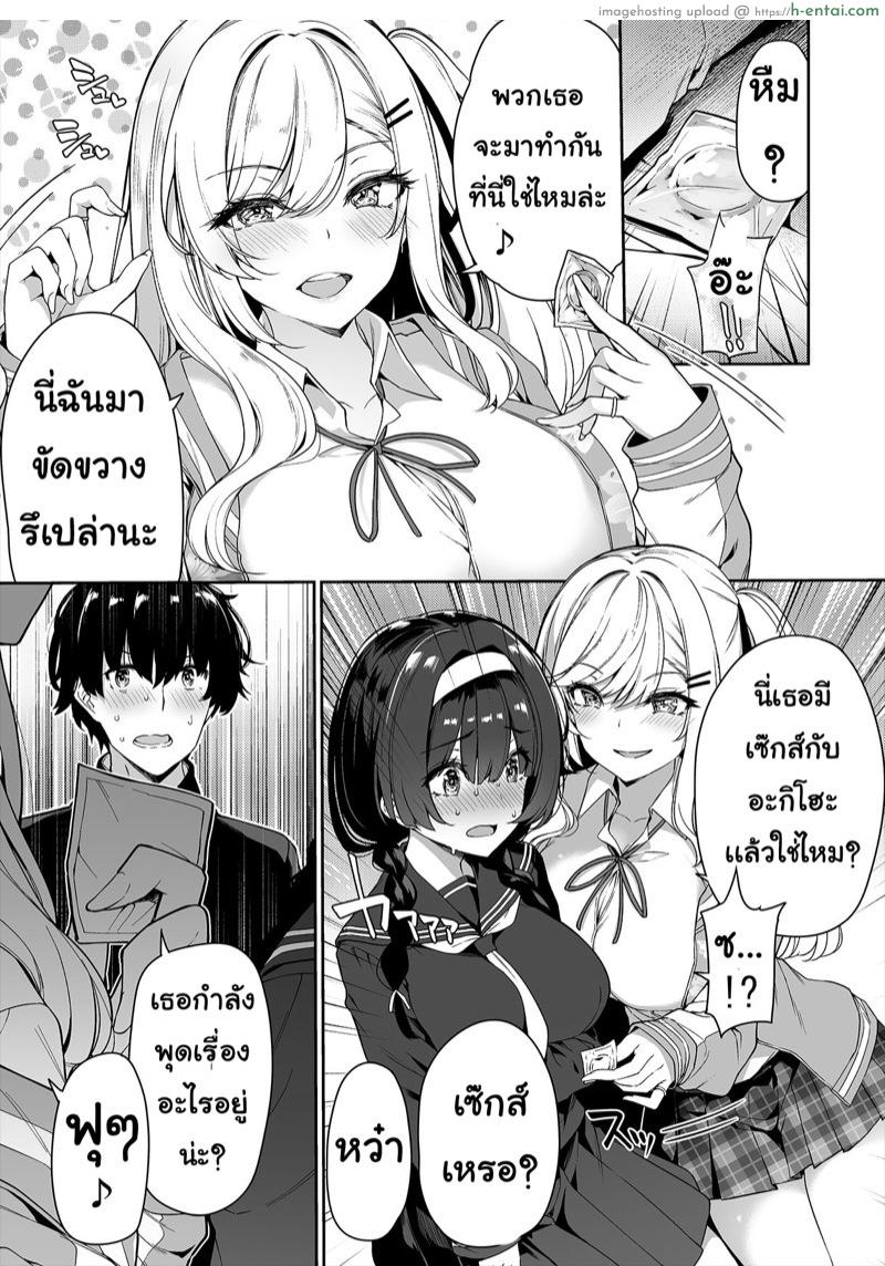 มาเทรนกับมือโปร - แผ่น 6