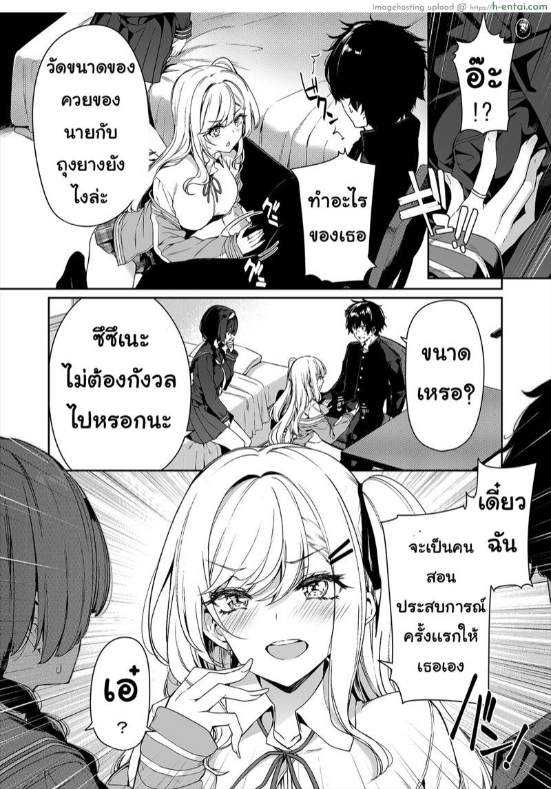 มาเทรนกับมือโปร - แผ่น 11