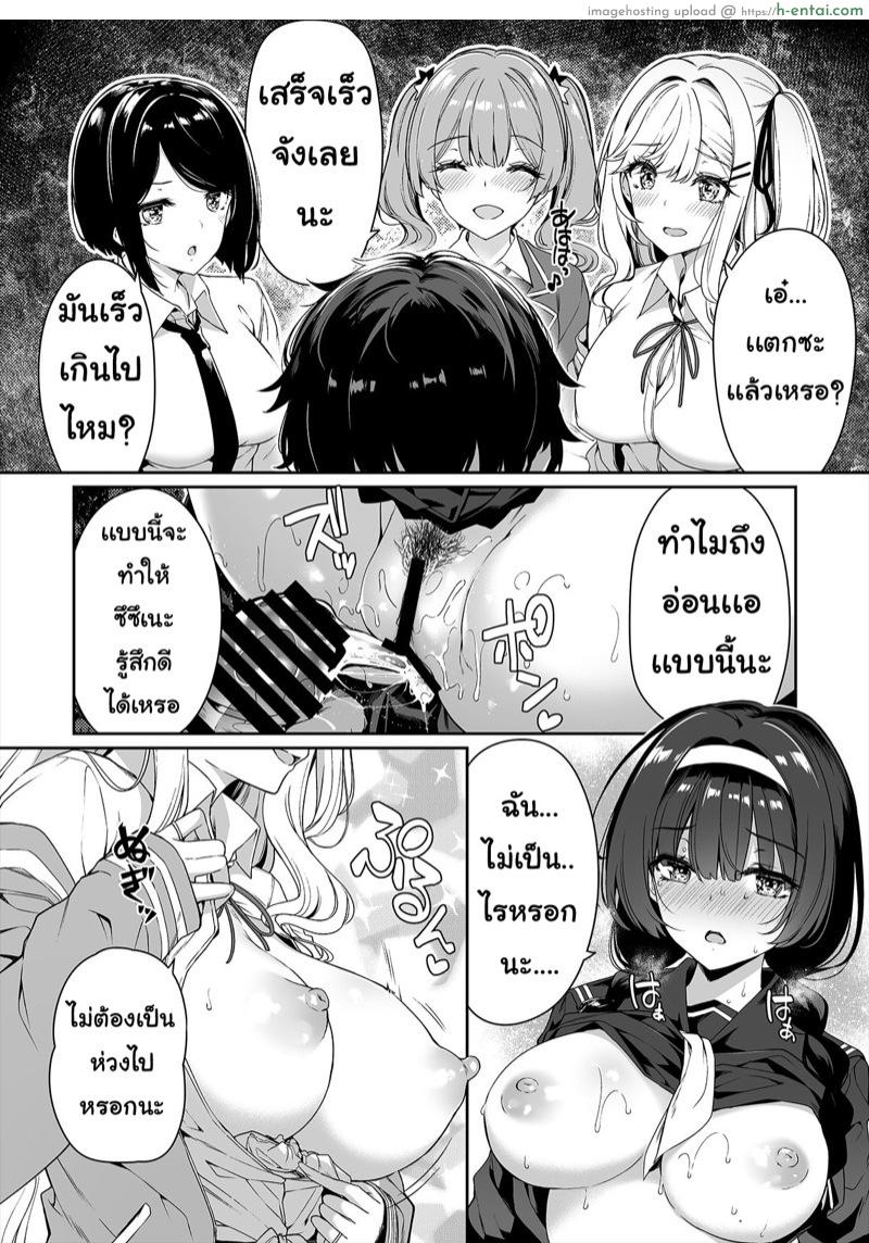 มาเทรนกับมือโปร - แผ่น 15