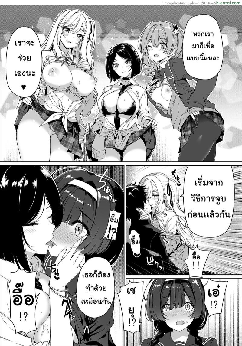 มาเทรนกับมือโปร - แผ่น 16