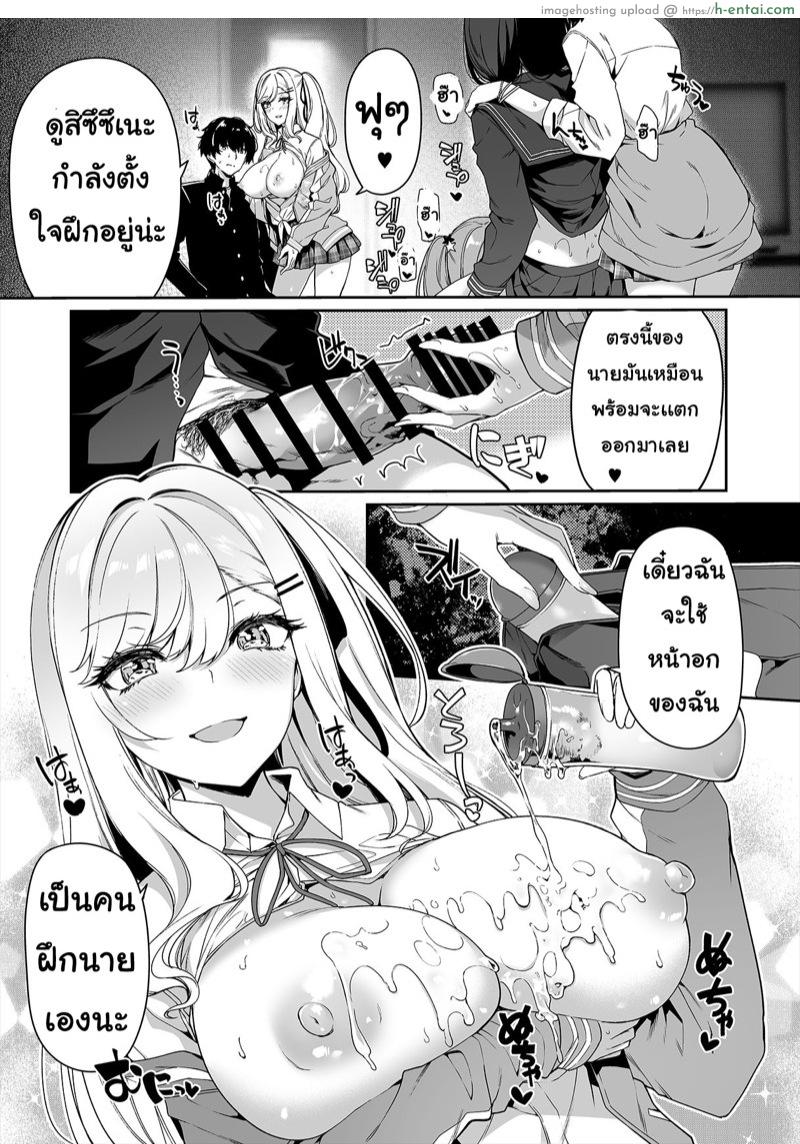 มาเทรนกับมือโปร - แผ่น 18