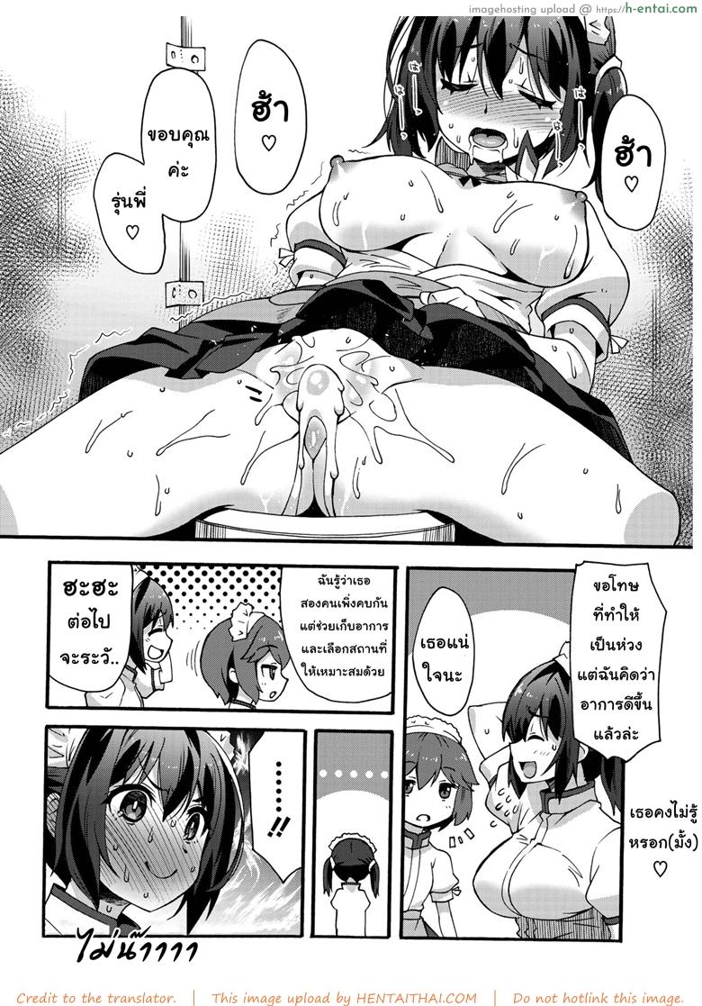 รักแรกข้าวใหม่ปลามัน - แผ่น 20