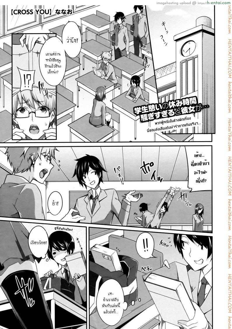 โดจิน ปิดหนังสือแล้วลงมือซะ [Nanao] Cross You แปลไทย 6