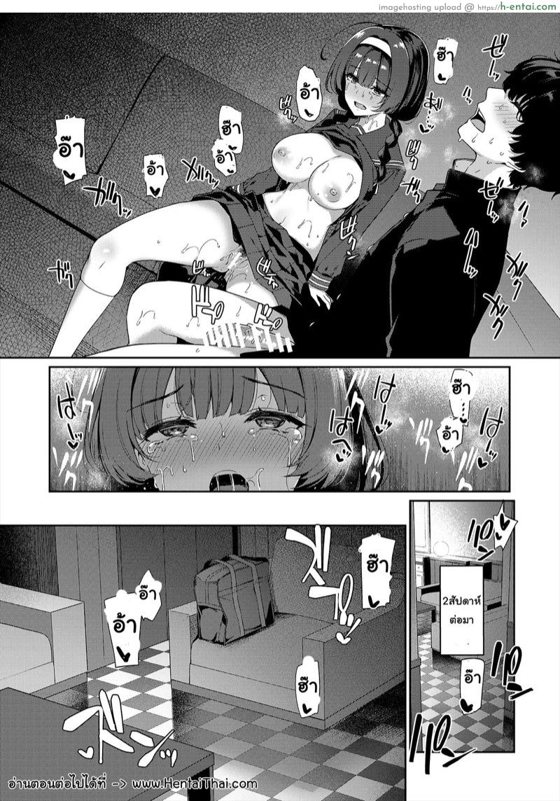 มาเทรนกับมือโปร - แผ่น 23