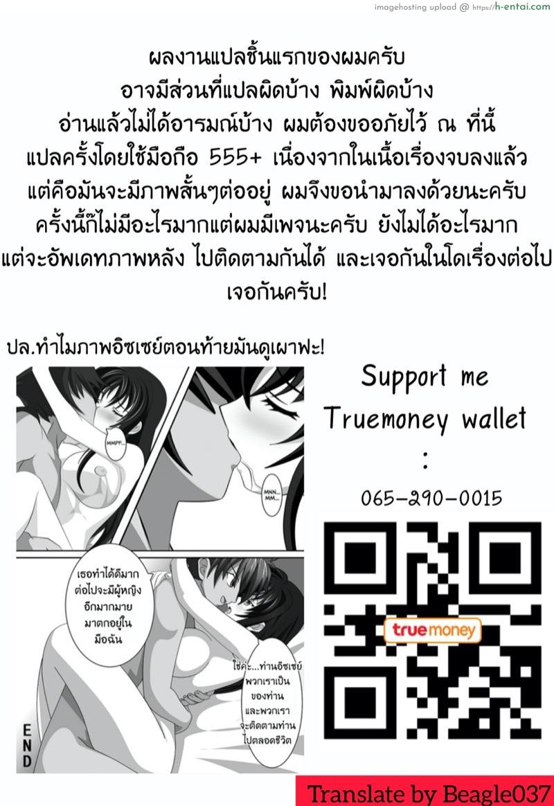 ตราประทับทาสกามของอิซเซย์ - แผ่น 33