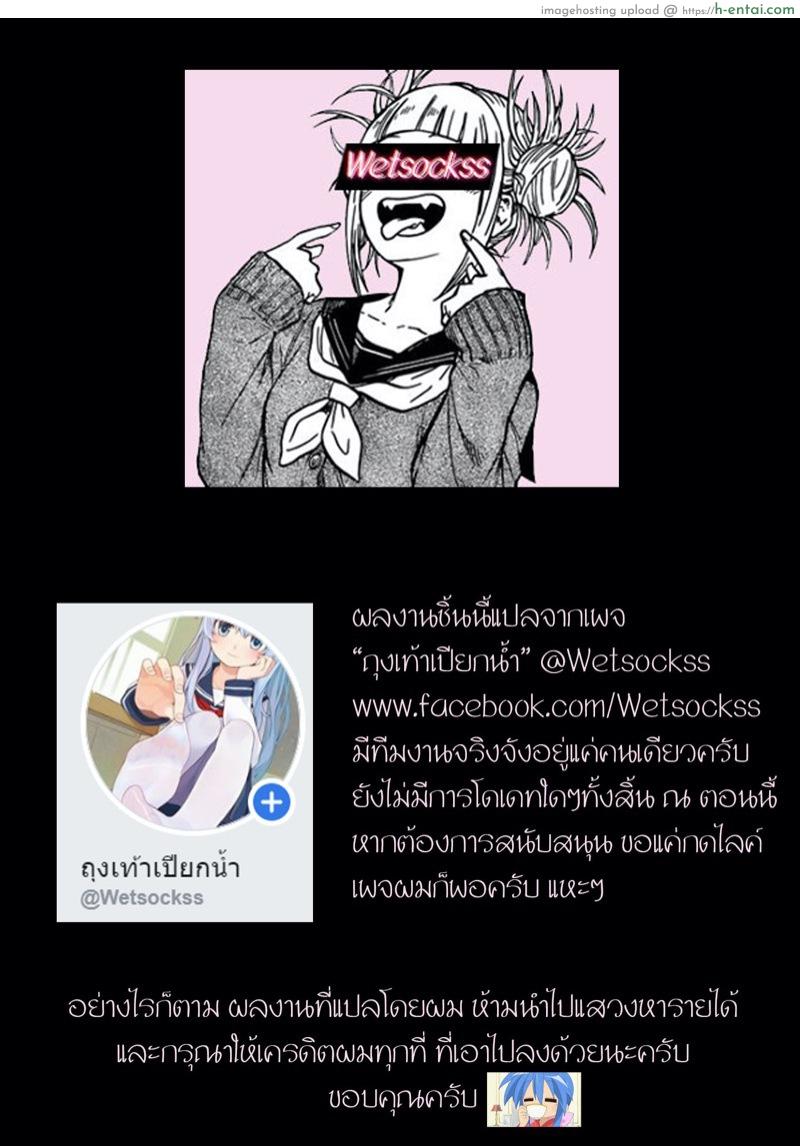 สแมชเลยเดกุ 2 - แผ่น 10