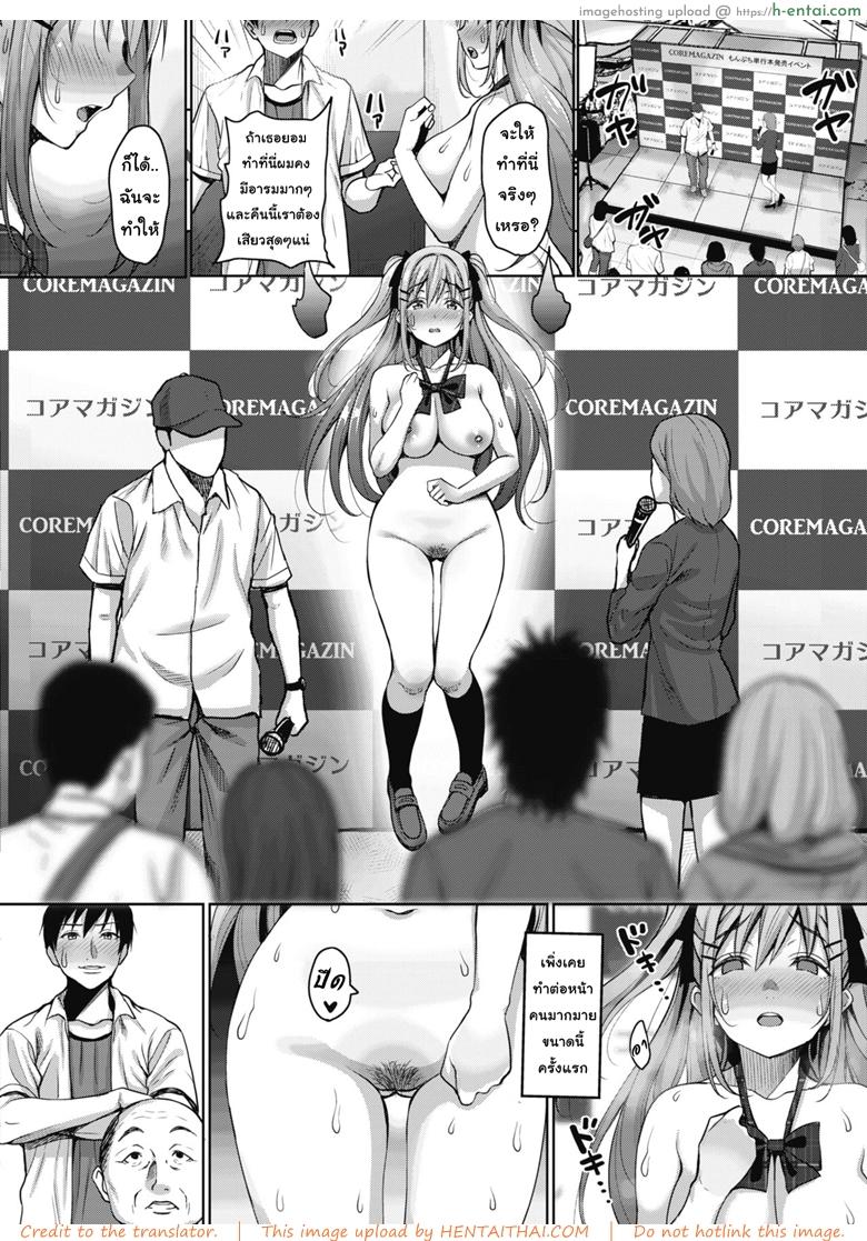 วิญญาณสุดที่รัก 2 - สัญญาหลังช้อปปิ้ง - แผ่น 12