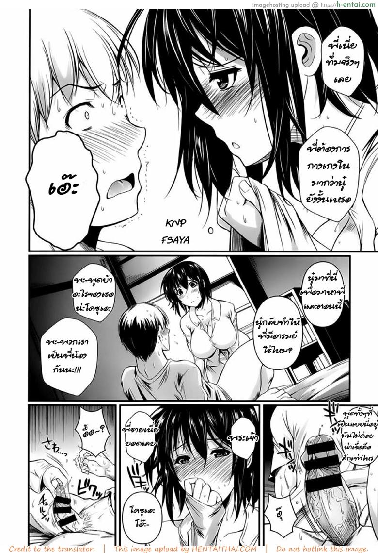 น้องสาวตัวน้อย แต่ตอนนี้ไม่น้อยแล้ว - แผ่น 9