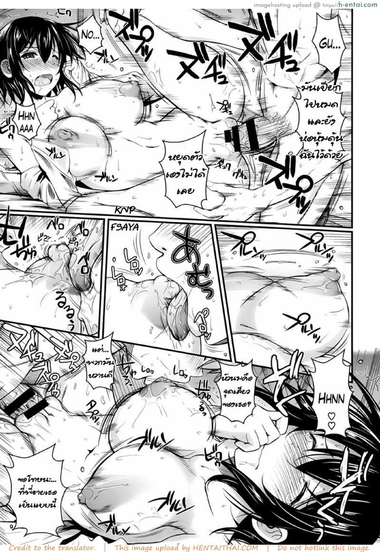 น้องสาวตัวน้อย แต่ตอนนี้ไม่น้อยแล้ว - แผ่น 19