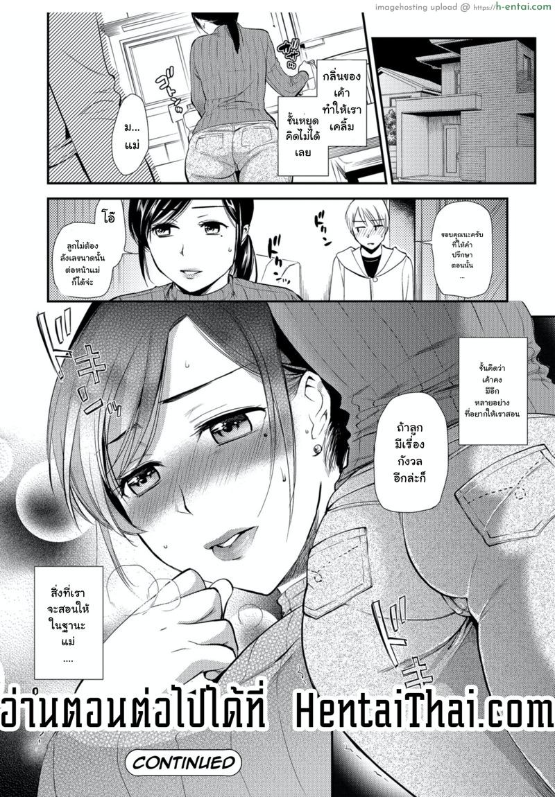 ช่องว่างระหว่างวัย - แผ่น 14