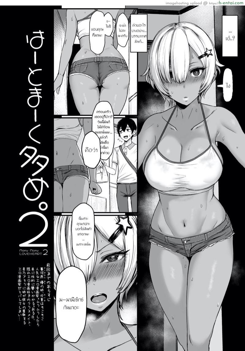 เพื่อนร่วมนอน - แผ่น 3